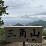 三角山