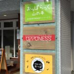 OPPONESS店舗前